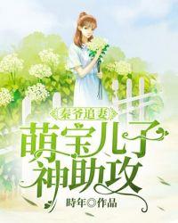 秦爷追妻时年