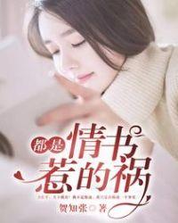 所有情书都是