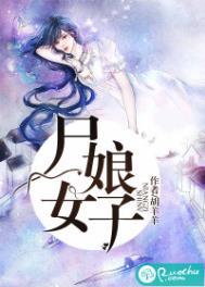 尸女娘子人物介绍