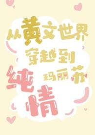 黄文古代穿越