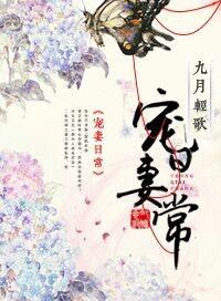 世子夫人宠妻日常