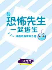 与小怪物一起逃生2k