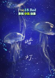 暗灯校园笔趣阁