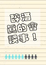 三国演义孙权醉酒误事