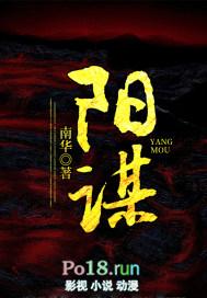 阳谋驭人之术100个口诀