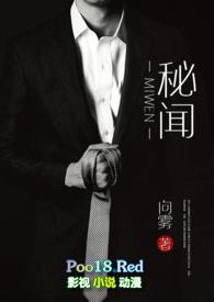 秘闻(公媳) 向雾 著