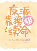 残疾大佬靠撸猫续命全文