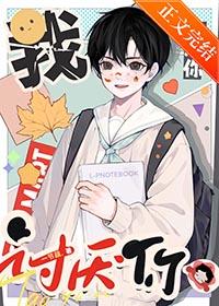 我讨厌你用数字怎么表示