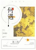何遇知春