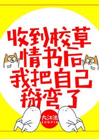 我把自己掰弯了TXT