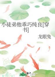 徒弟太乖了怎么办全