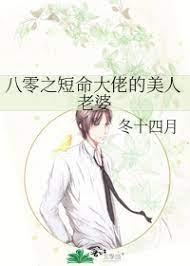 八零年代短命妻