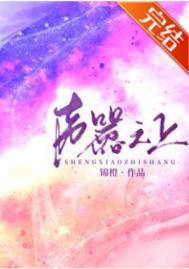 声嚣尘上 作者yy的劣迹