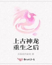 上古最强神龙