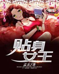 贴身女保镖电影百度百科