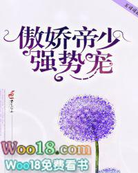 傲娇帝少宠上天