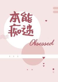 本能痴迷逆天邪神网