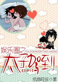 娱乐之太子爷驾到卡夜