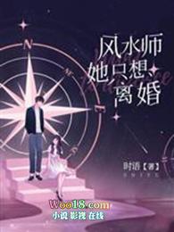 女风水师她一开口全文免费阅读