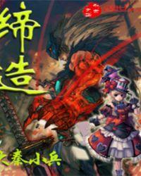 缔造智慧文明世界漫画