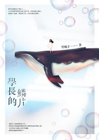 第四章学长