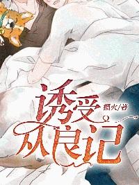 职业替身十