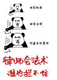 谁也拦不住!作者四藏