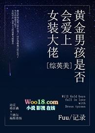 黄金男孩第六集