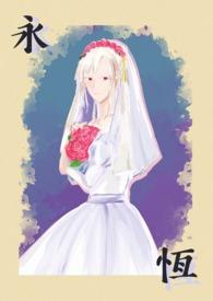 永恒与创造之神印王座