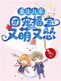 团宠小妹超级甜