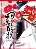 四喜临朕by