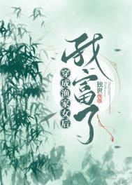 女主穿越成渔家女