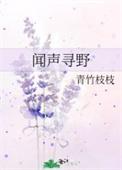 闻声而跑的意思是什么