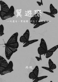 上海翼游文化