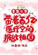 重生七十带着空间