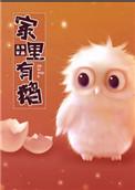 家里有蛾蚋怎么消灭