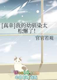 【真幸】网王之携手