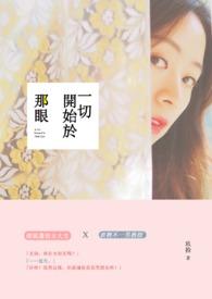 一切只是开始
