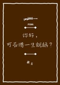 借一生说话下一句