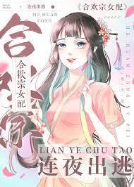 掳爱错惹豪门继承人免费阅读