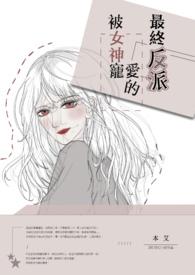 被神宠爱笔趣阁