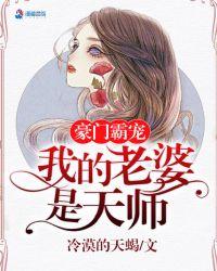 我老婆是豪门太子爷全文阅读