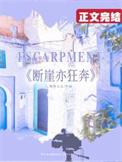 电影 断崖