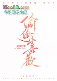偷偷喜欢他全文无防盗