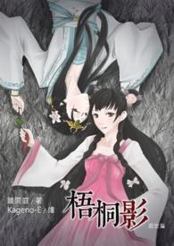 梧桐影木香水建议买吗