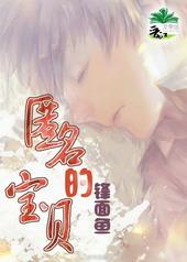 匿名的宝贝锋面鱼