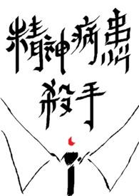 杀手3零号病患 攻略