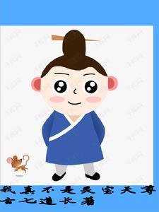 我真不是精灵王笔趣阁