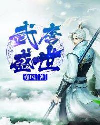 盛唐武士