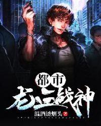 笔趣阁龙血战神